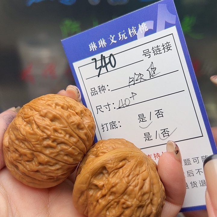 文玩核桃吊坠核桃，340