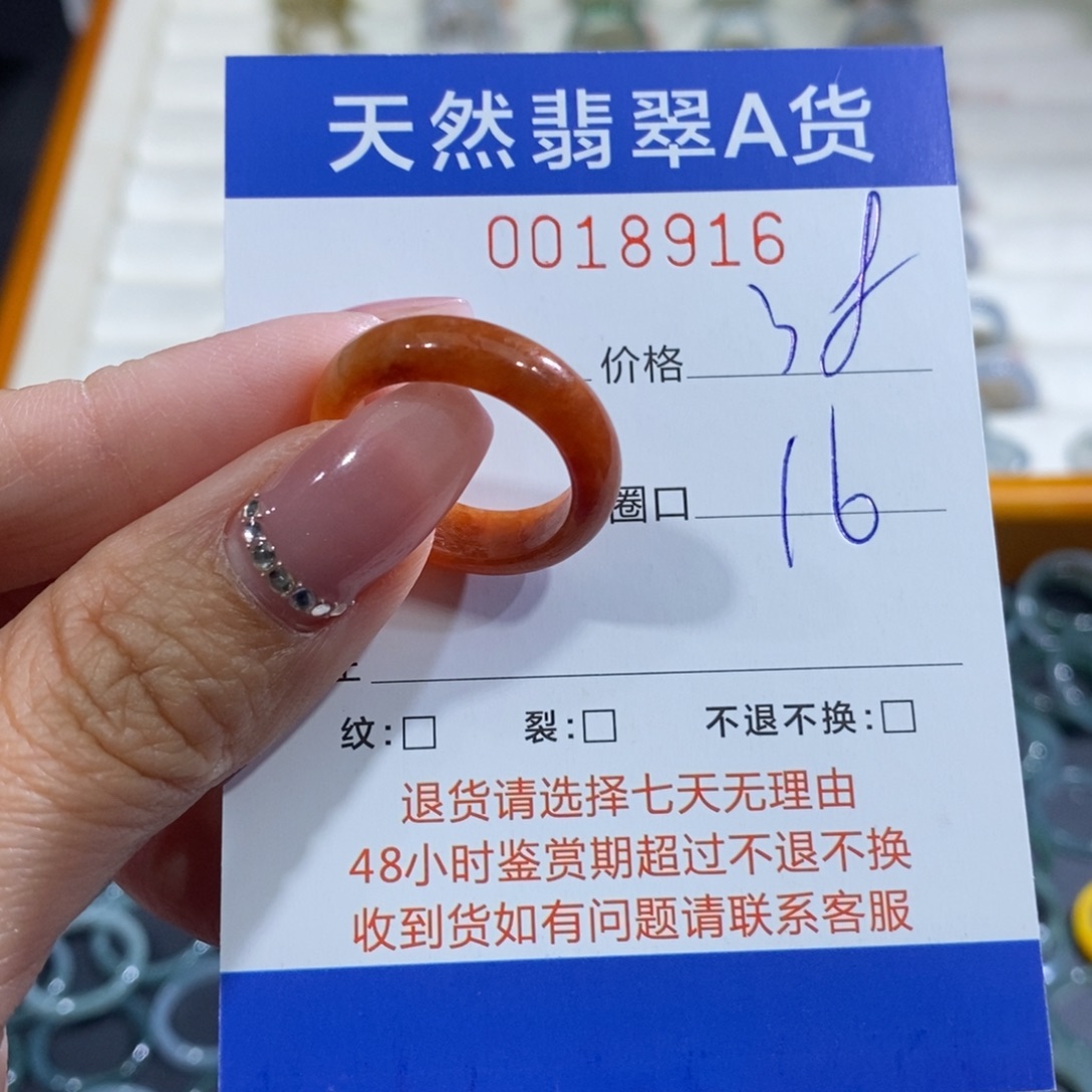 翡翠未镶嵌戒指翡翠