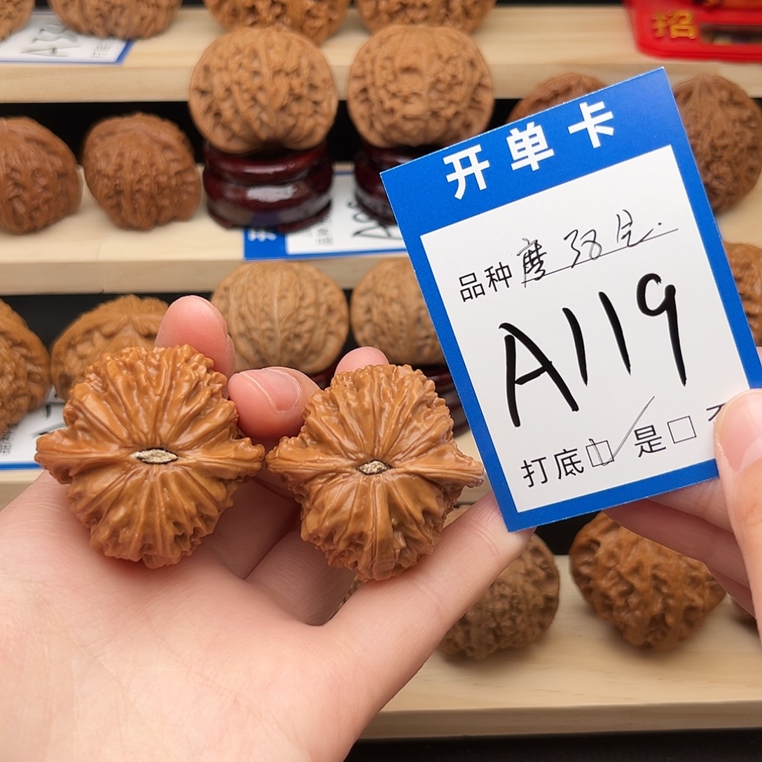 文玩核桃吊坠磨盘38