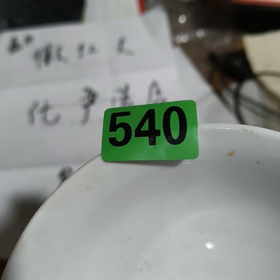 老***藏陶民俗文化研究中心