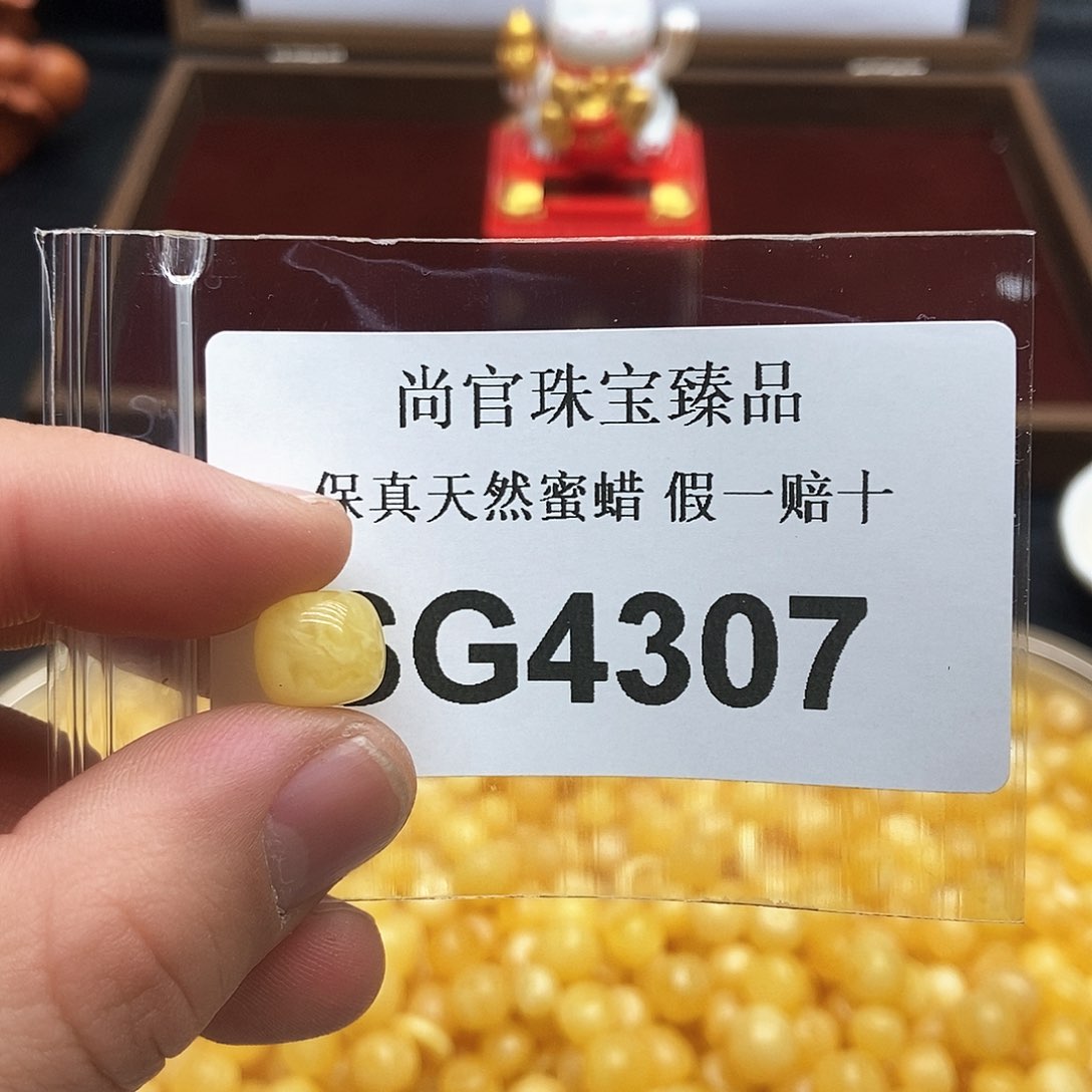 蜜蜡珠宝奇石未镶嵌4307