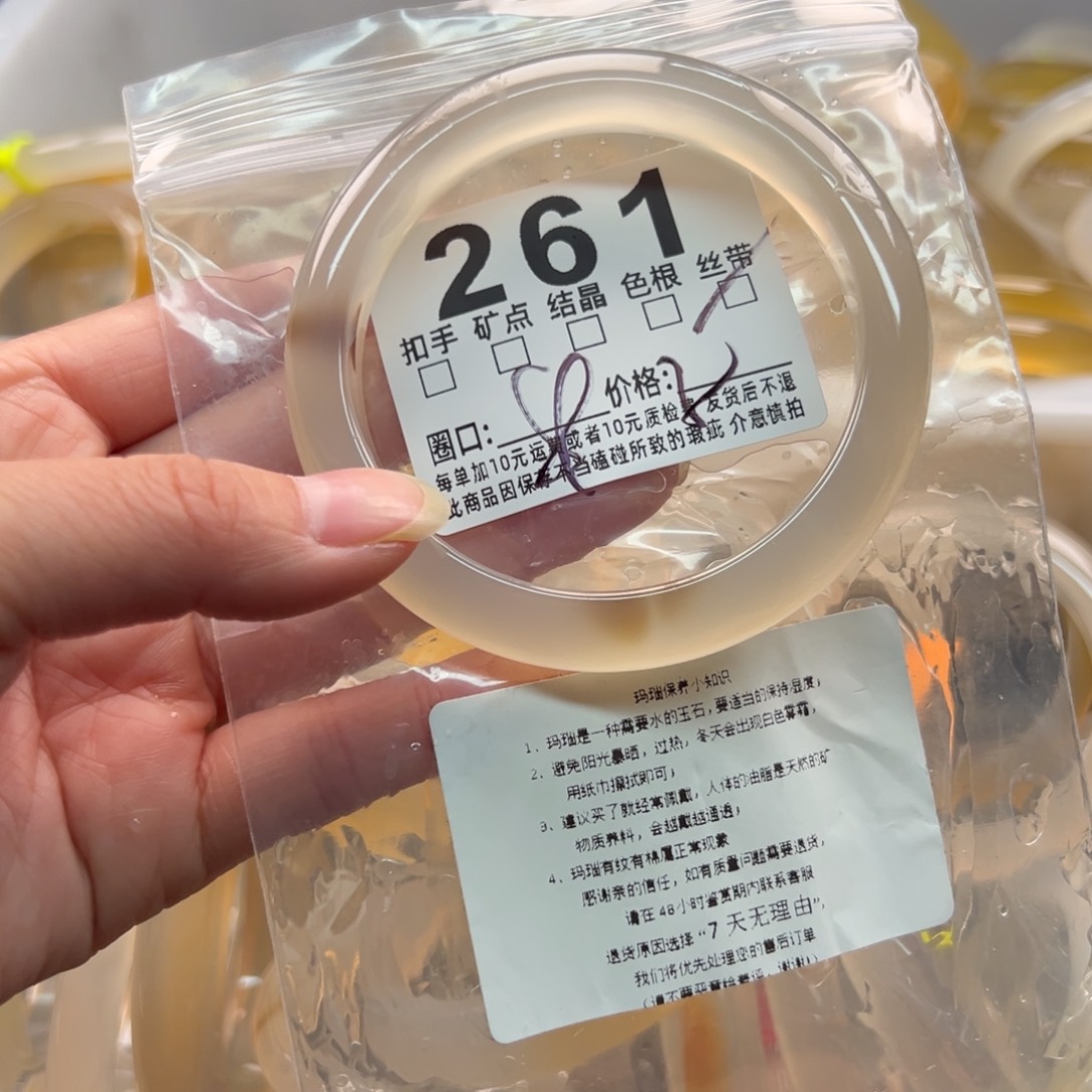 玛瑙/玉髓未镶嵌手镯261