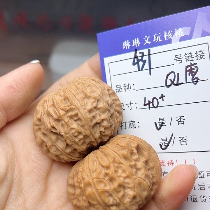 吊坠文玩核桃核桃431