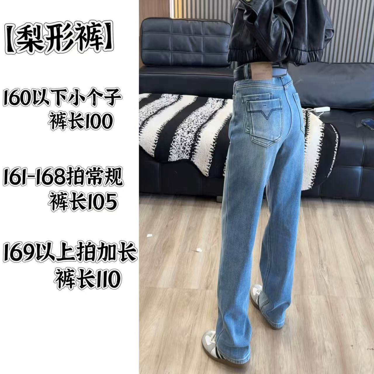 加厚绒【梨型裤】小马家-冬季新款窄版直筒加绒牛仔裤百搭宽松显瘦