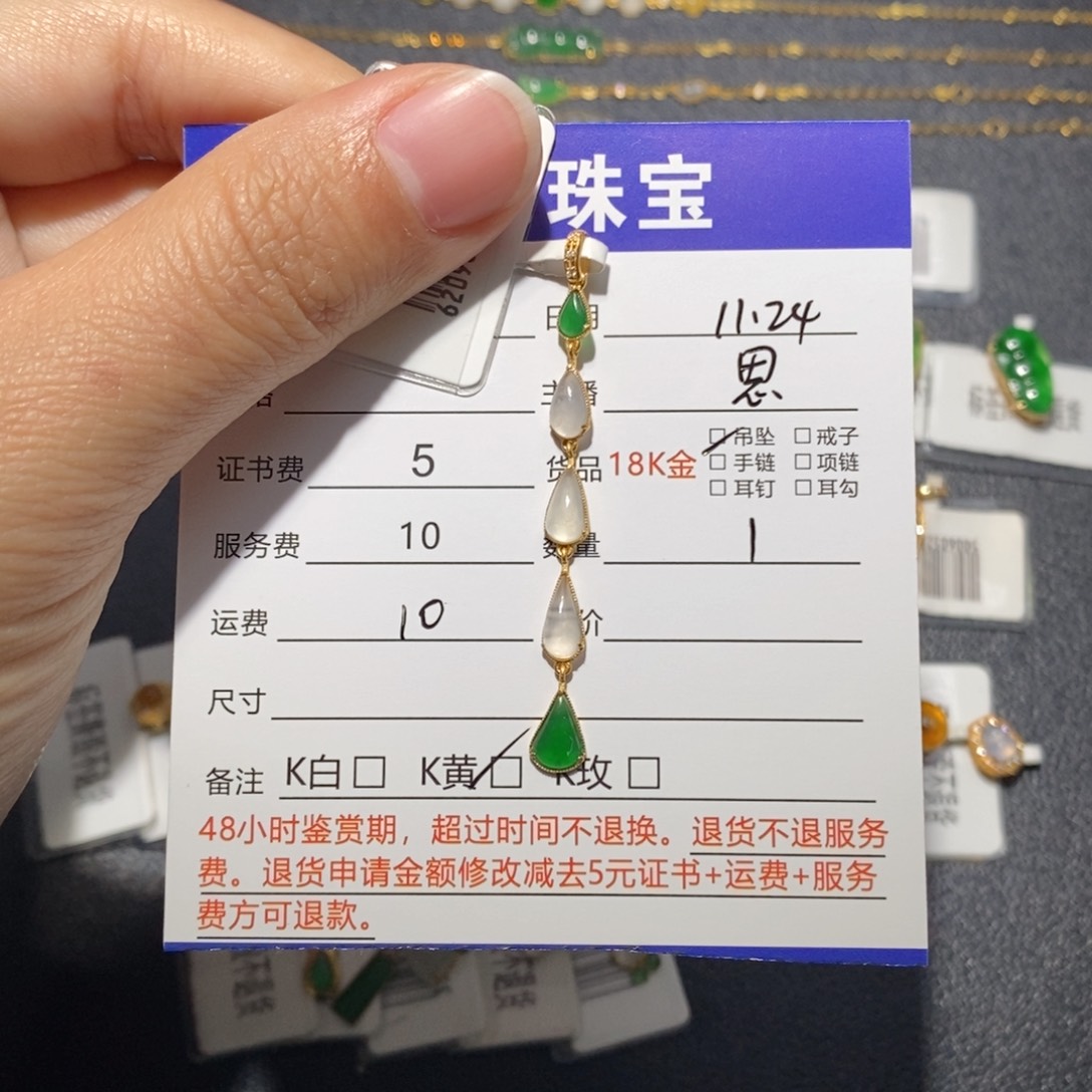 翡翠18K金镶嵌吊坠(不含链)