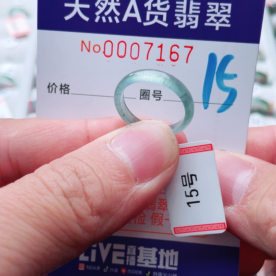 翡翠戒指未镶嵌天然A货翡翠戒指