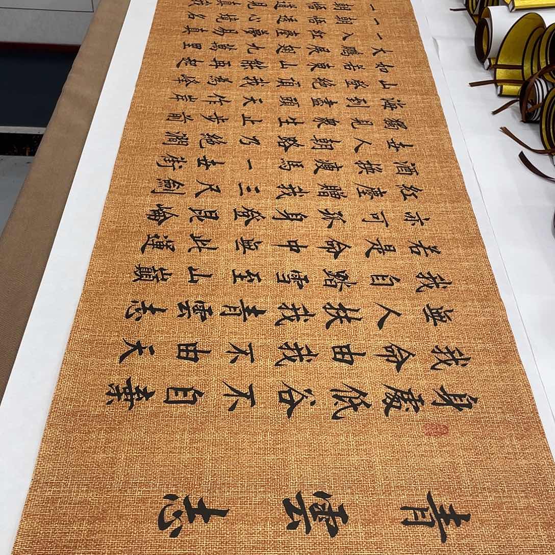 书法青云志李淦……