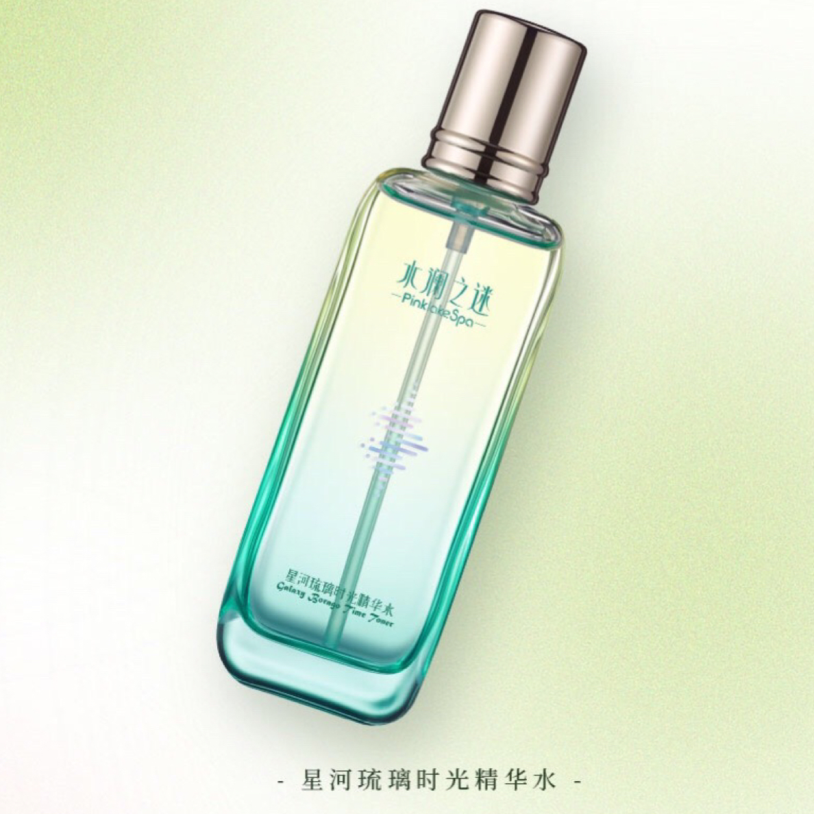 星河琉璃时光精华水