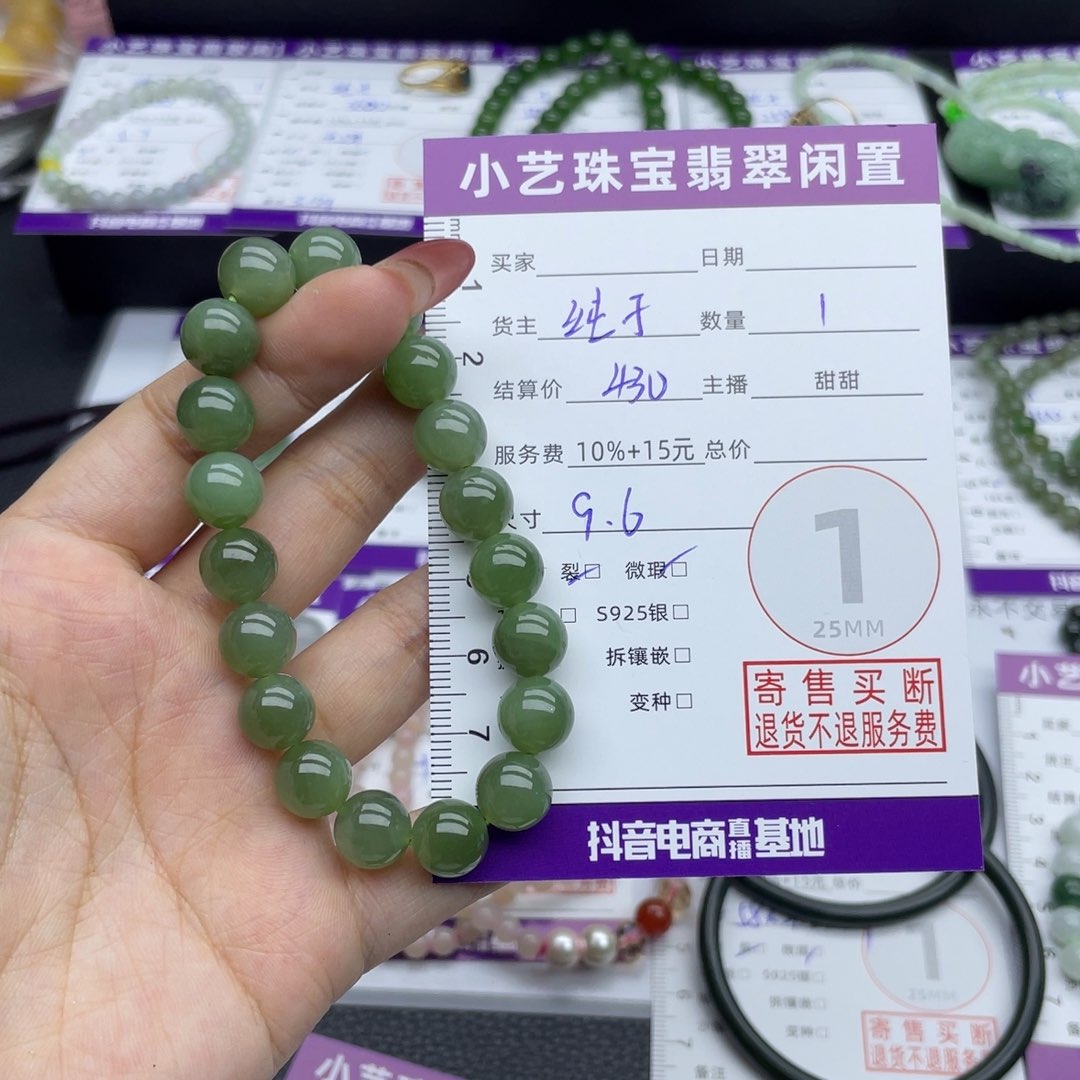 手串未镶嵌和田玉