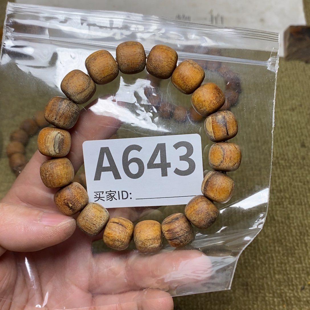 贡木手串/手链643印贡12/13-18