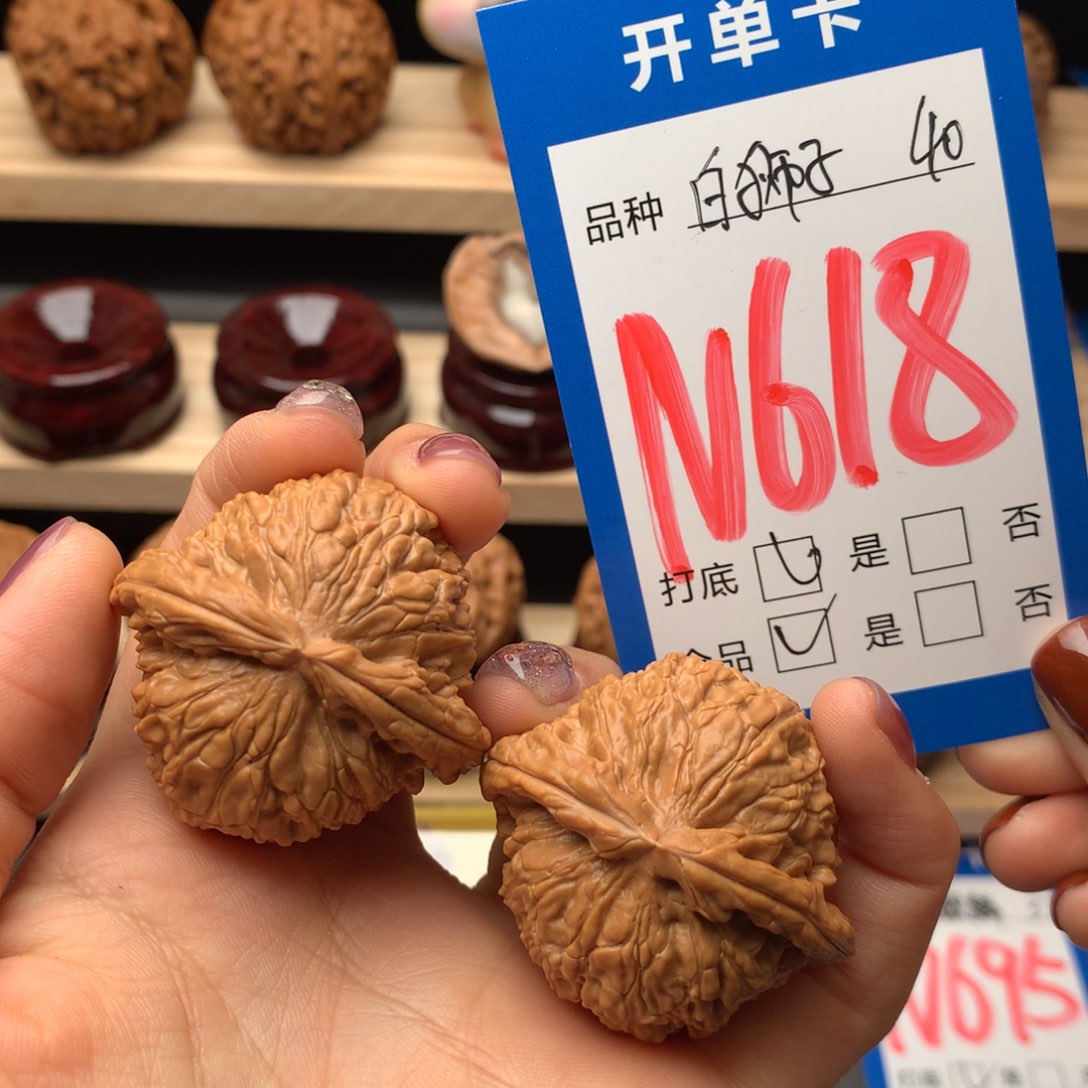 文玩核桃把件618号 球白
