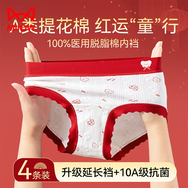 猫人女童内裤初中生儿童纯棉全棉A类三角亲肤柔软女孩中大童12岁商品图