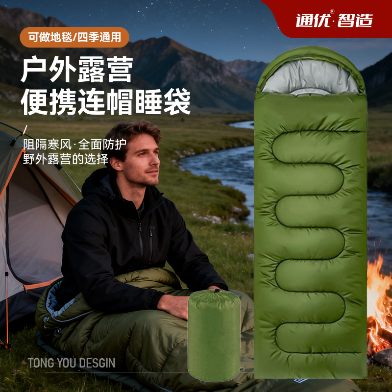 加厚防寒户外露营秋冬两用便携午休睡袋连帽