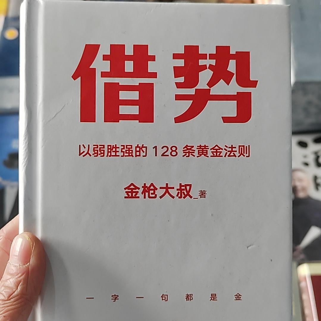 金枪大叔借势借势