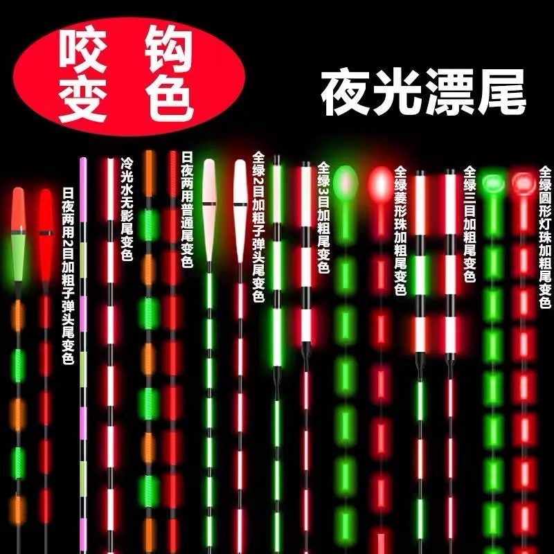 电子漂漂尾配件专用