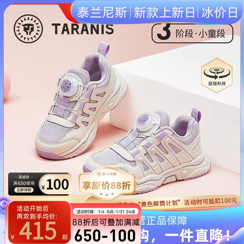 泰兰尼斯运动鞋户外鞋时尚旋钮男童跑步鞋室内外休闲鞋T01X5A6266