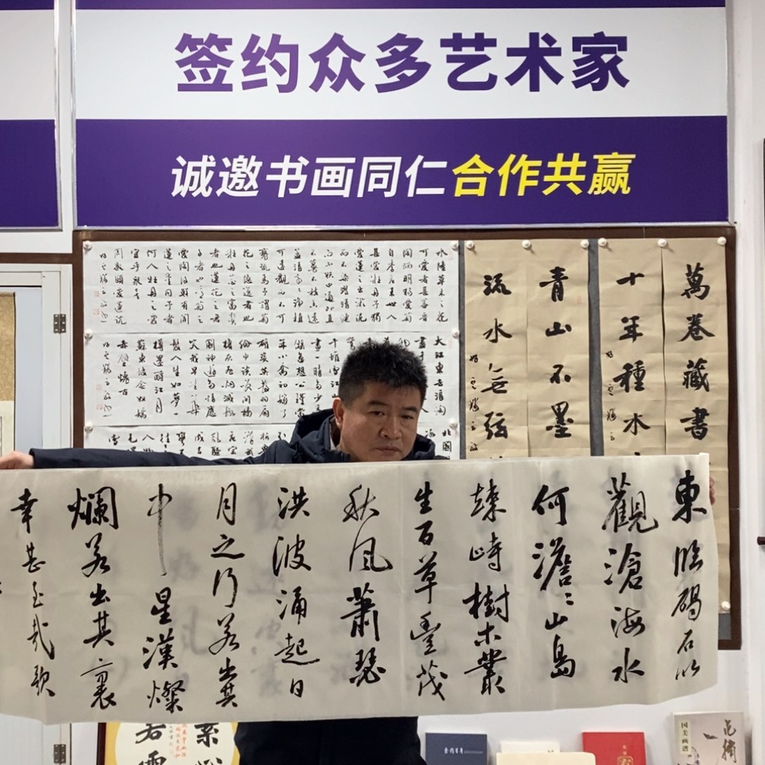 书法李老师观沧海诗词