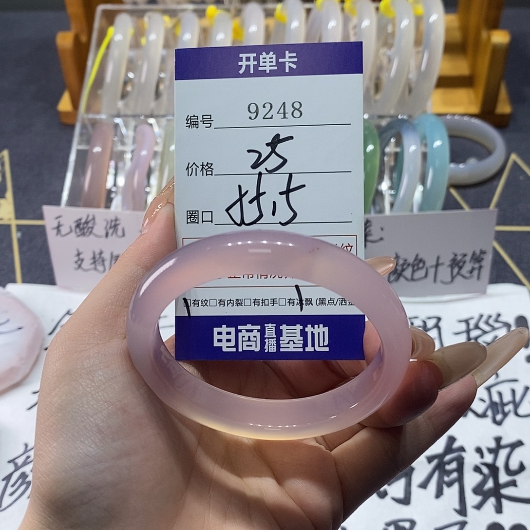 玛瑙/玉髓未镶嵌手镯9248
