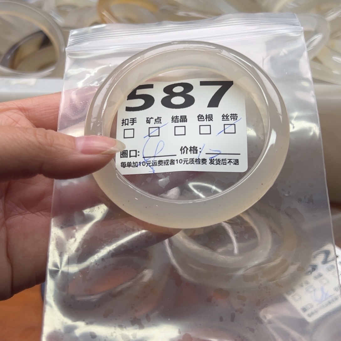 玛瑙/玉髓未镶嵌手镯587
