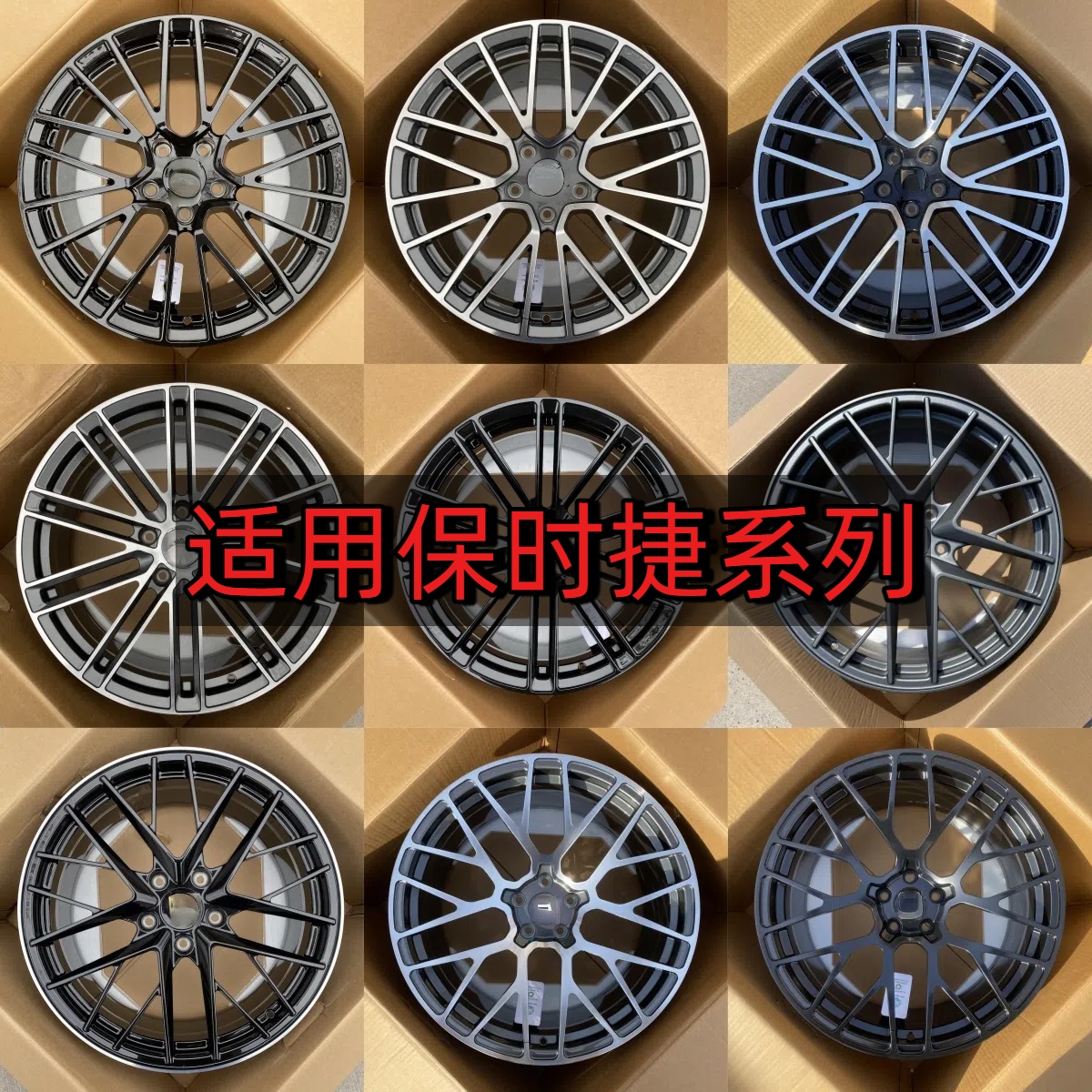 保时捷卡宴帕拉梅拉718玛卡MacanTaycan锻造192021寸轮毂19寸轮毂