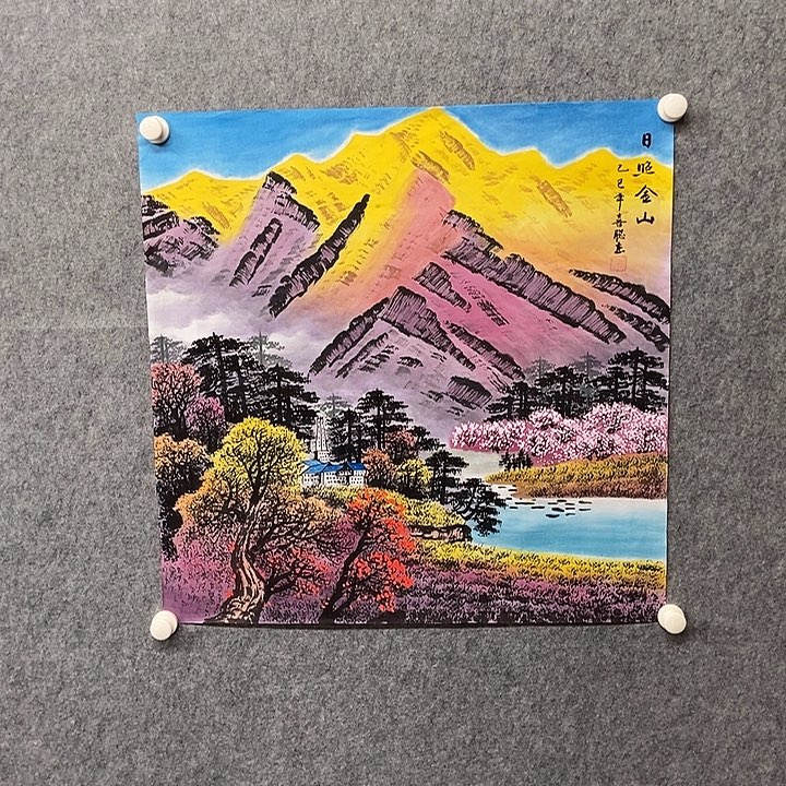 国画四尺斗方金山一幅