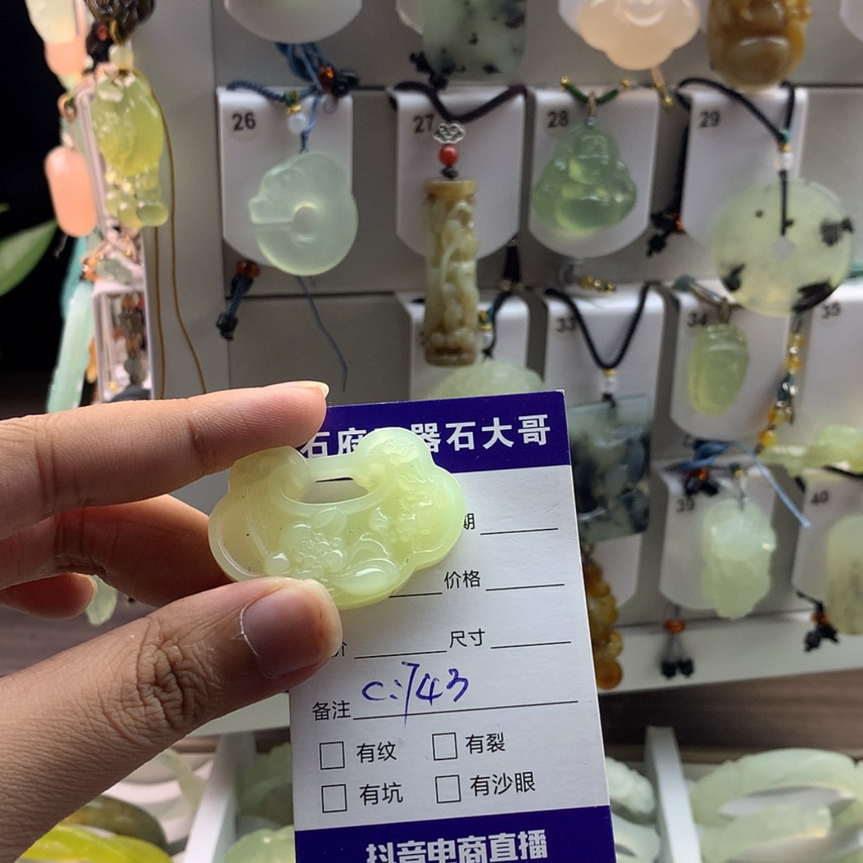 【闪购商品】蛇纹石玉颈饰未镶嵌