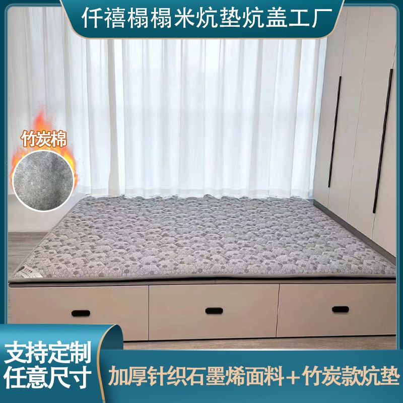 石墨烯环保无胶棉榻榻米垫炕垫床垫防滑可折叠