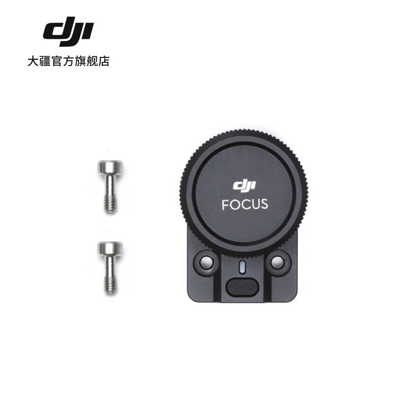 DJI R 跟焦轮 DJI RS 4 Pro/RS 4 配件 大疆相机云台稳定器配件