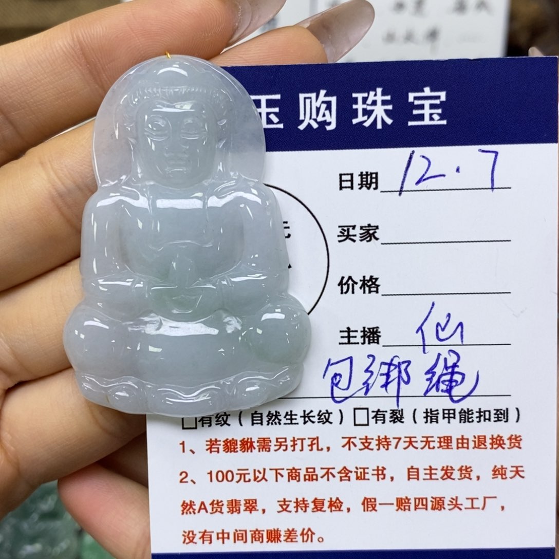 颈饰未镶嵌翡翠观音