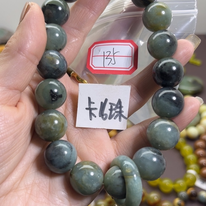 陆***译蛇纹石玉未镶嵌手链