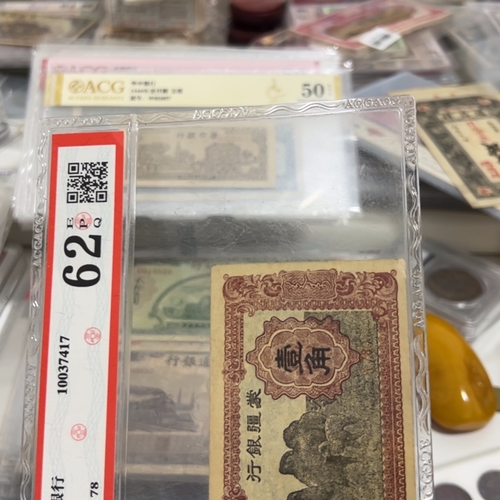 纸WBZ文宝斋收藏好品