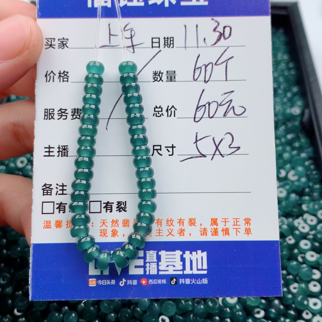 翡翠未镶嵌手链多样性60