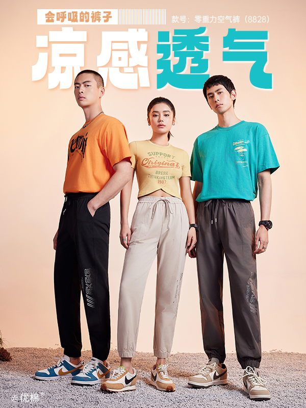 夏季吸湿快干休闲运动裤零重力空气裤情侣8828款D