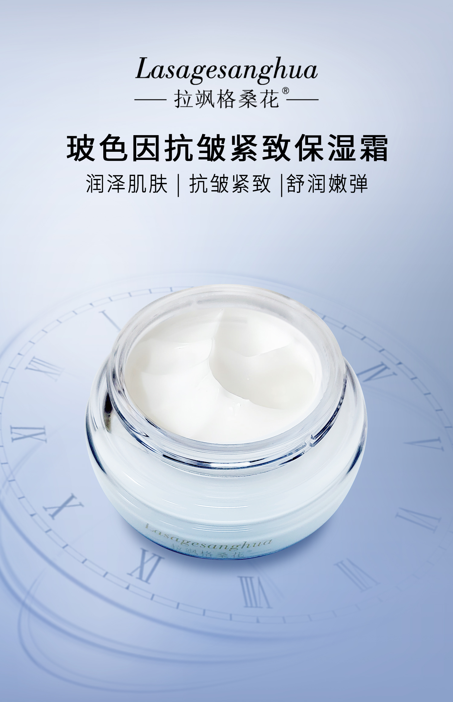 （云）拉飒格桑花玻色因抗皱紧致保湿霜（内有分链接）