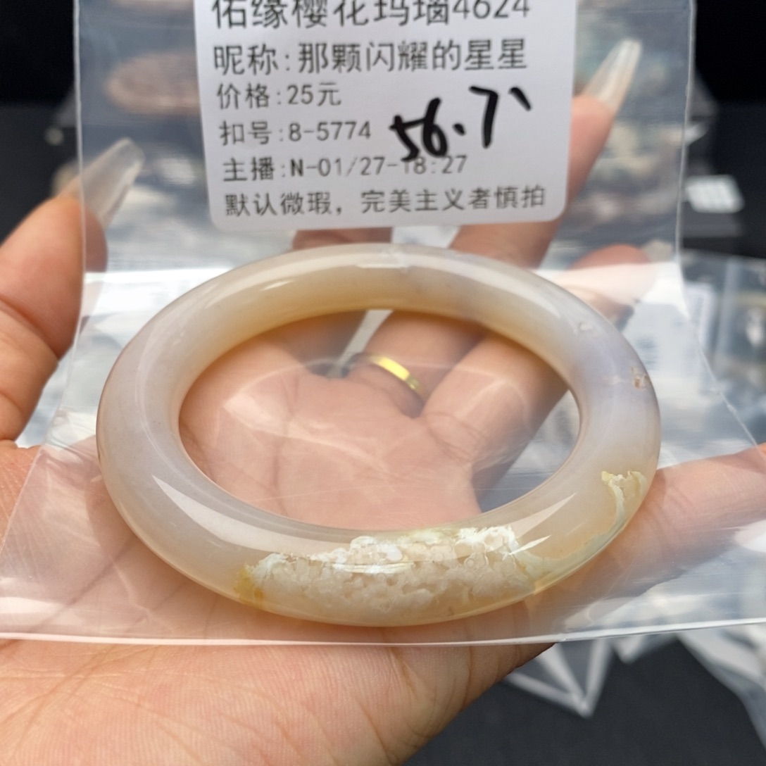 玛瑙/玉髓手镯合金那****星