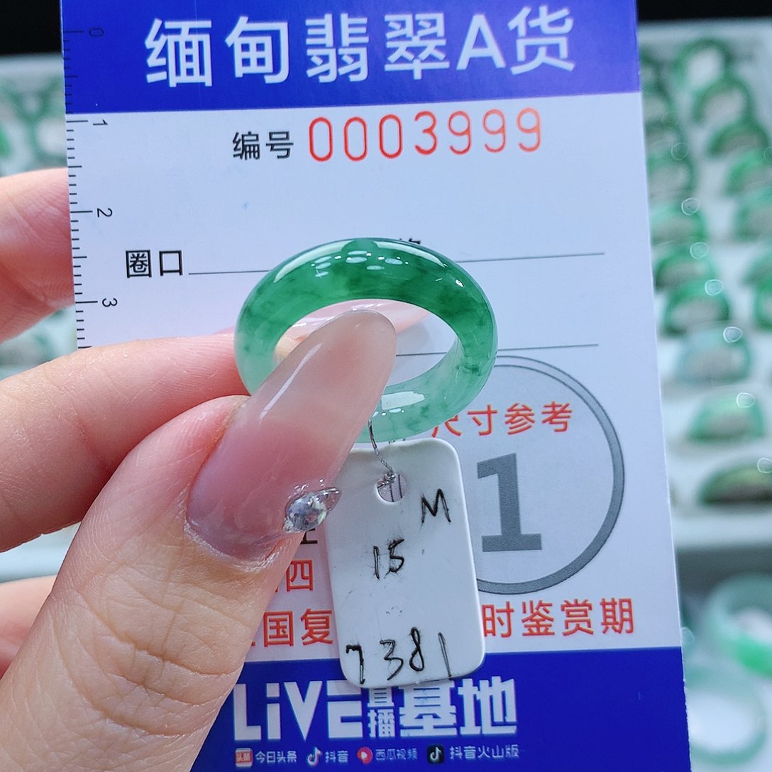 翡翠戒指未镶嵌15号