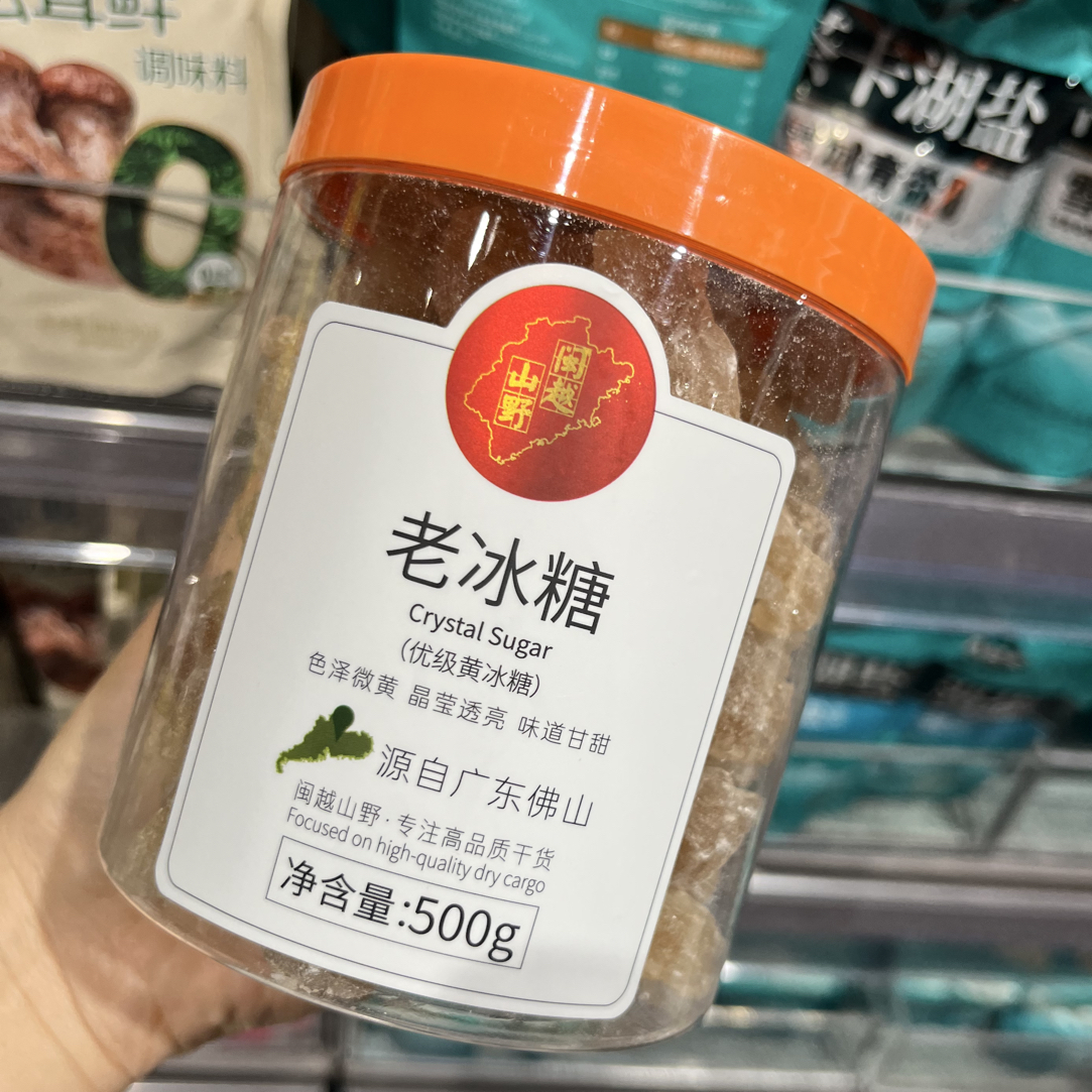 许昌超市【包邮】优级小颗粒老黄冰糖炖汤甜味纯正