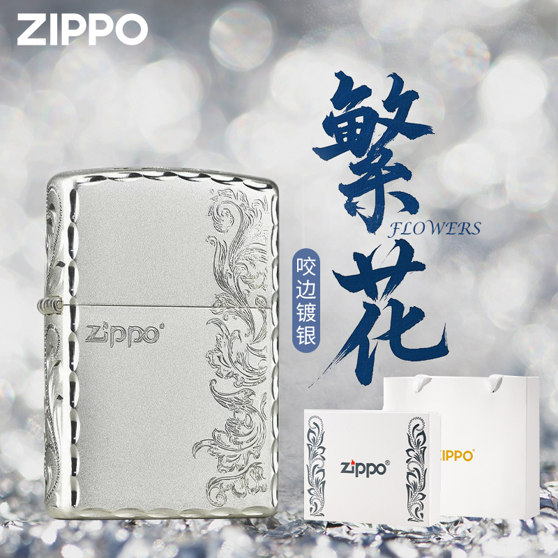 Zippo打火机镀银繁花手雕凿边唐草花银色原装防风男七夕礼物DYJ1
