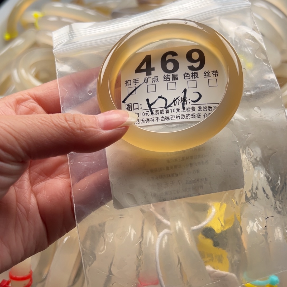 玛瑙/玉髓未镶嵌手镯469