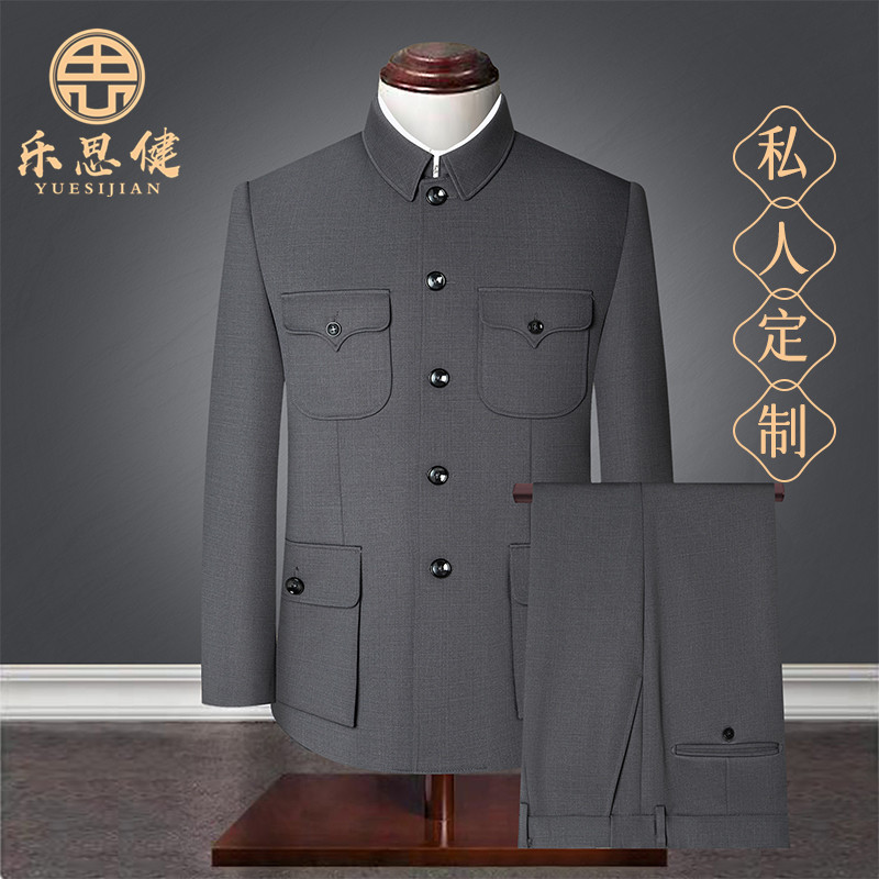 量身定做款中山装套装男士青年修身中华订制款中国风结婚礼服宴会