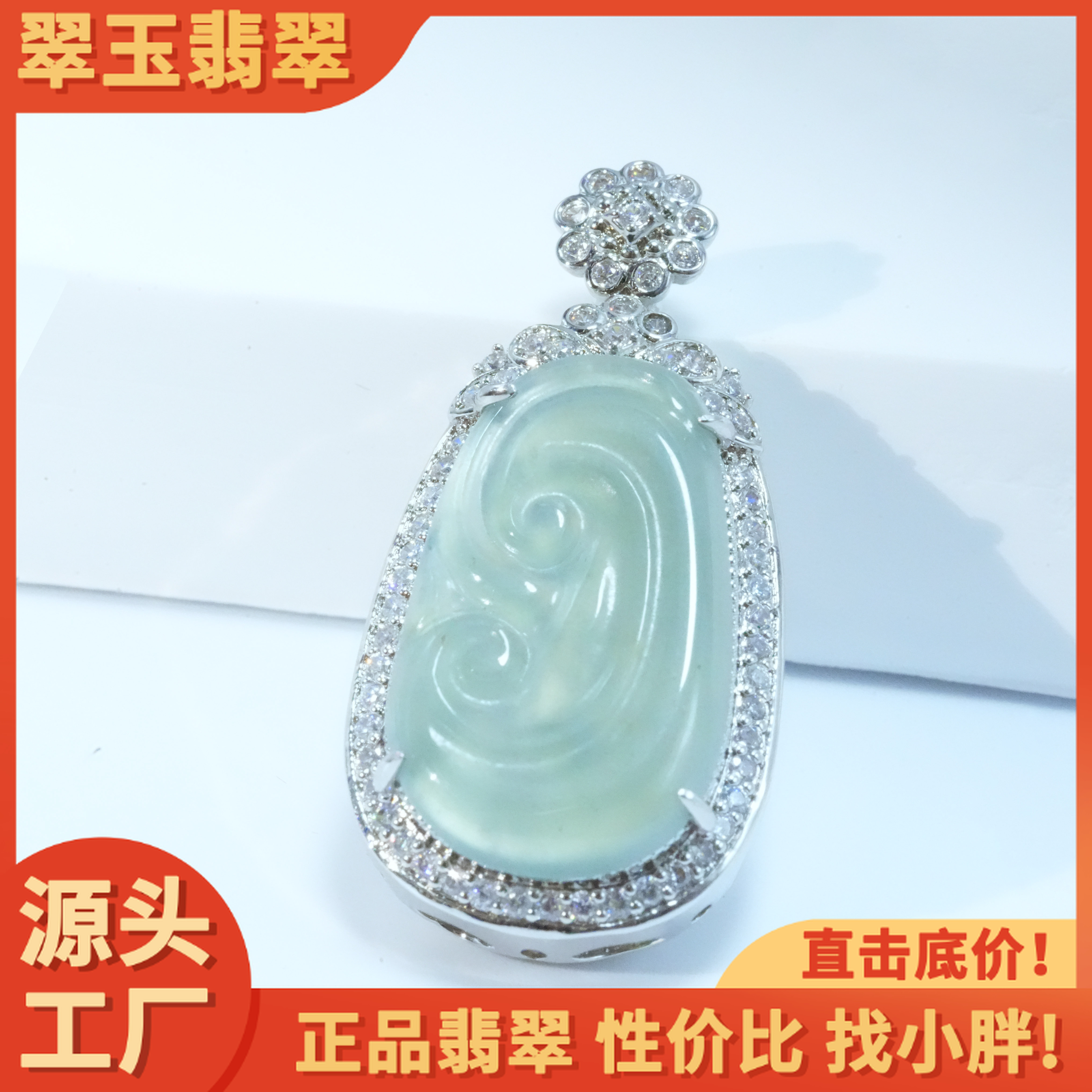 【小胖翡翠】天然翡翠如意吊坠A货蓝水奢华日常款（不含链）多样性发1