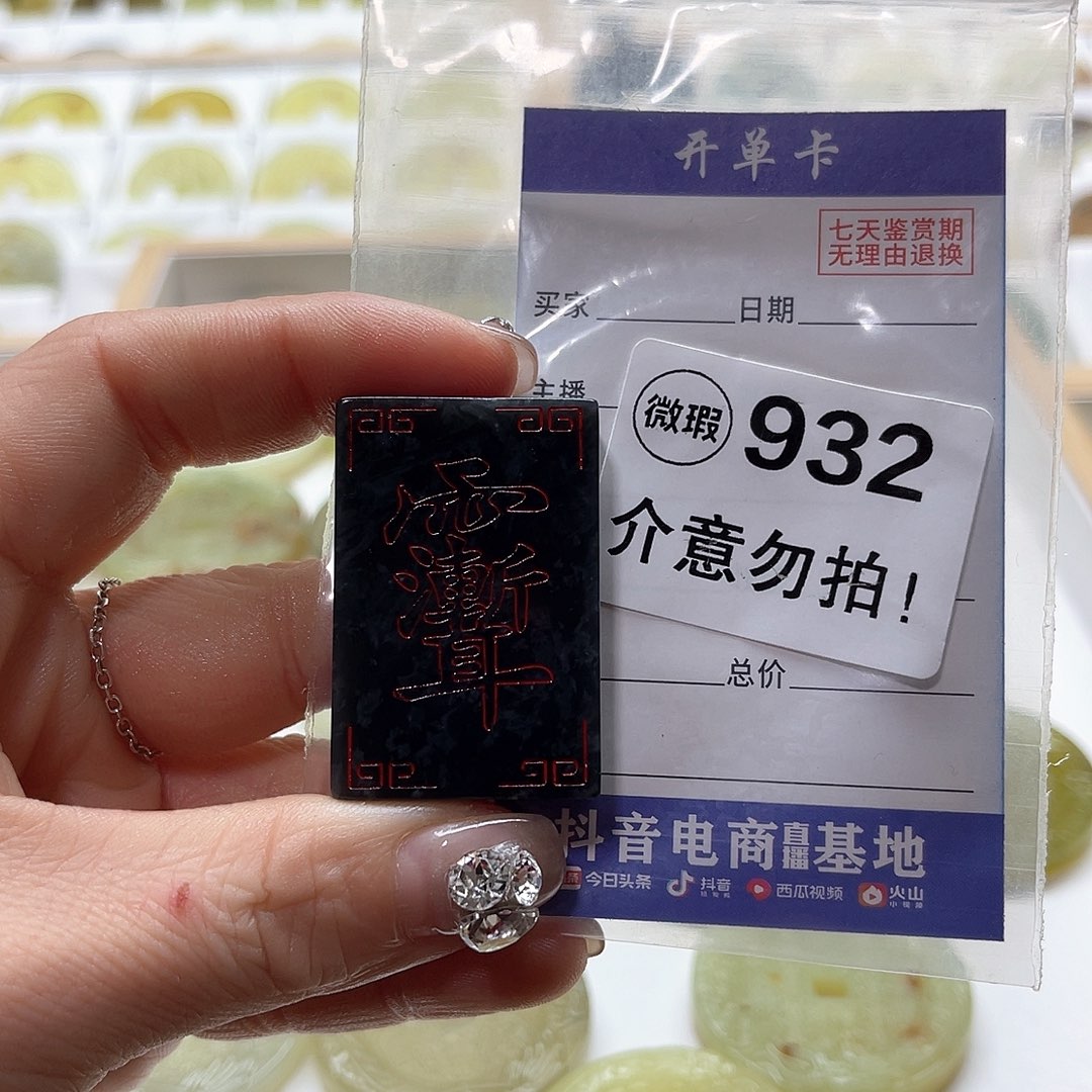 蛇纹石玉挂坠未镶嵌