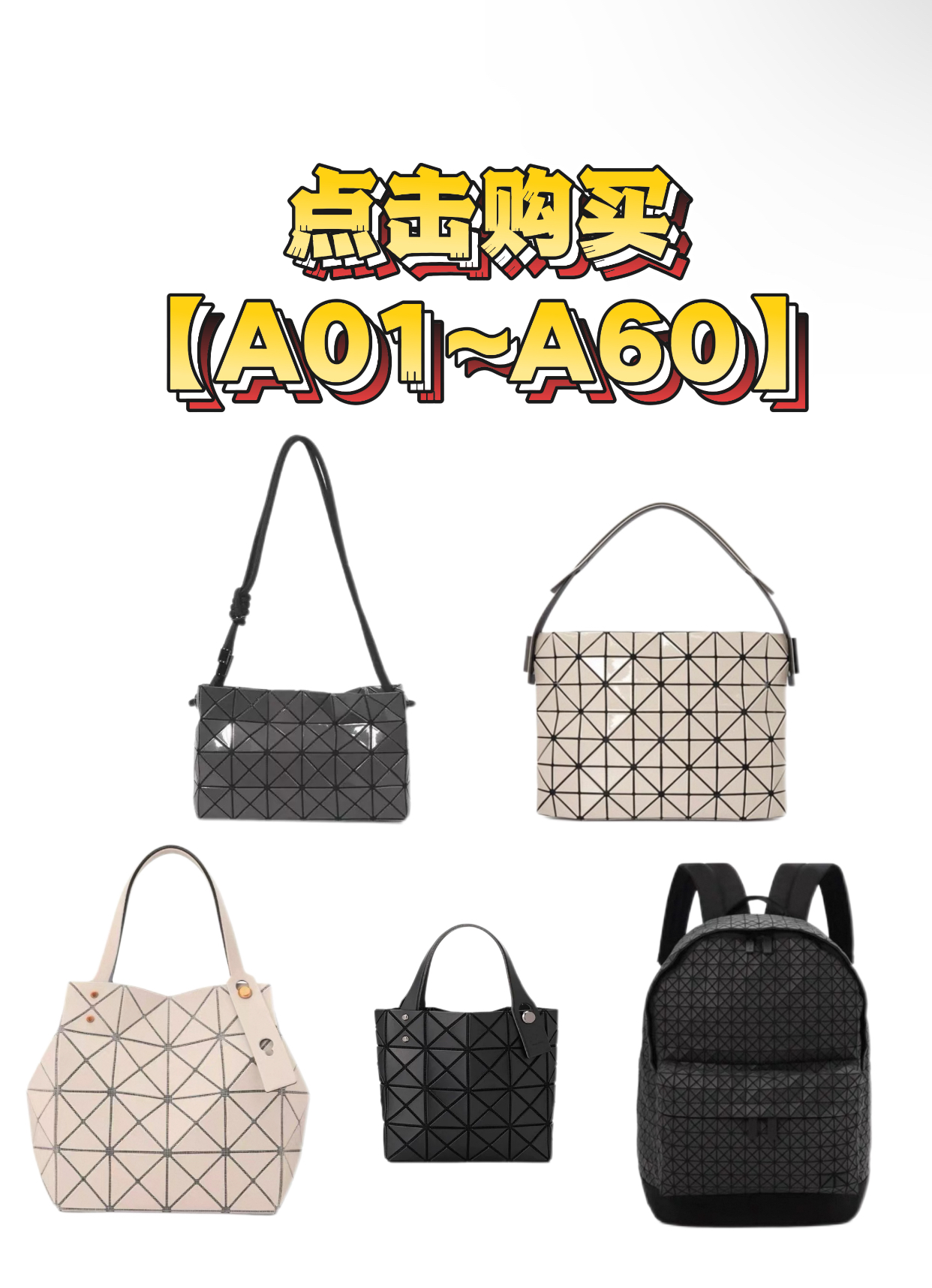 【 点击购买】A01~A60 时尚简约轻奢单肩斜挎女包
