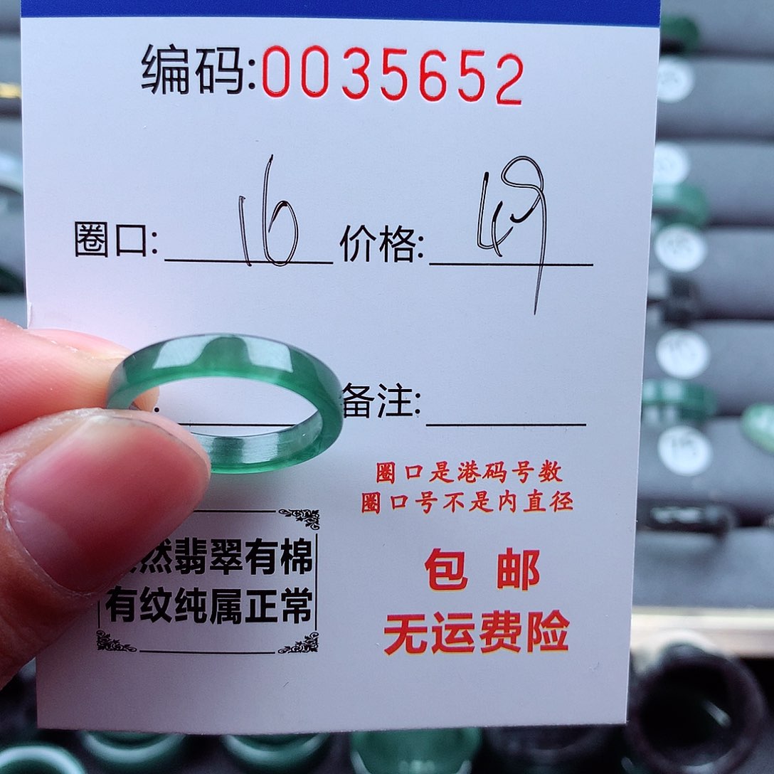 翡翠戒指未镶嵌天然