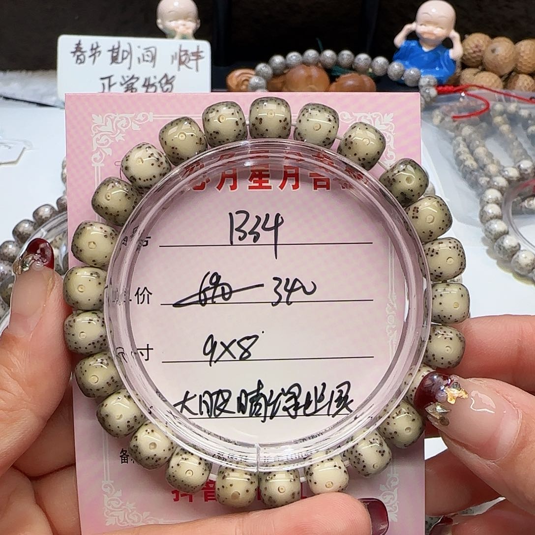 心月星月菩提一号B34