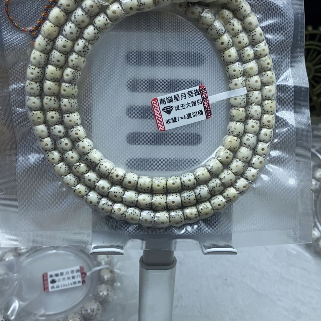 星月菩提吊坠晓***9星月菩提7*6