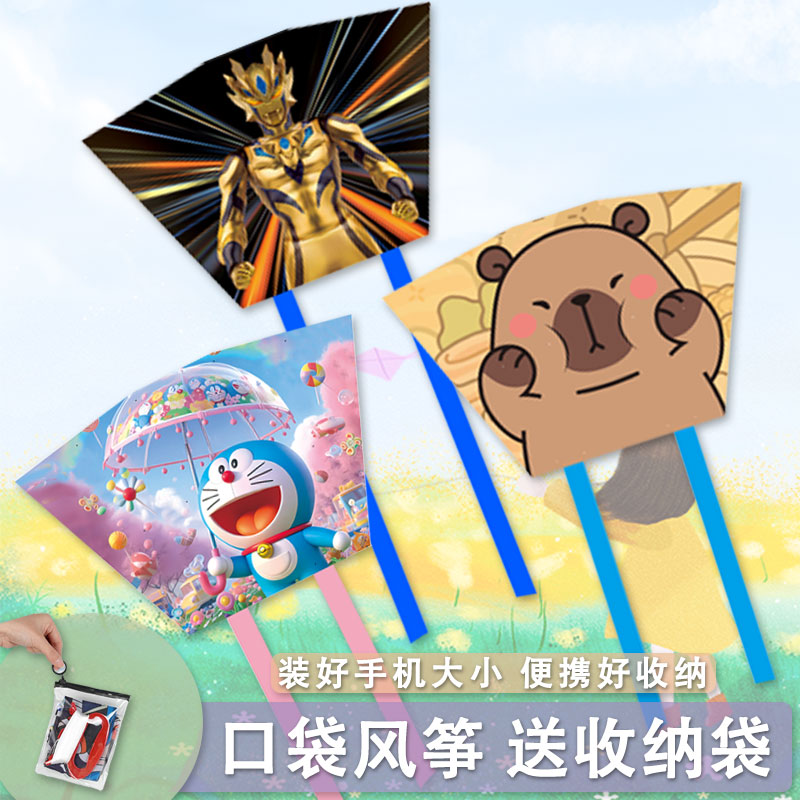 儿童口袋风筝微风易飞男女孩卡通迷你便携潍坊风筝2025新款