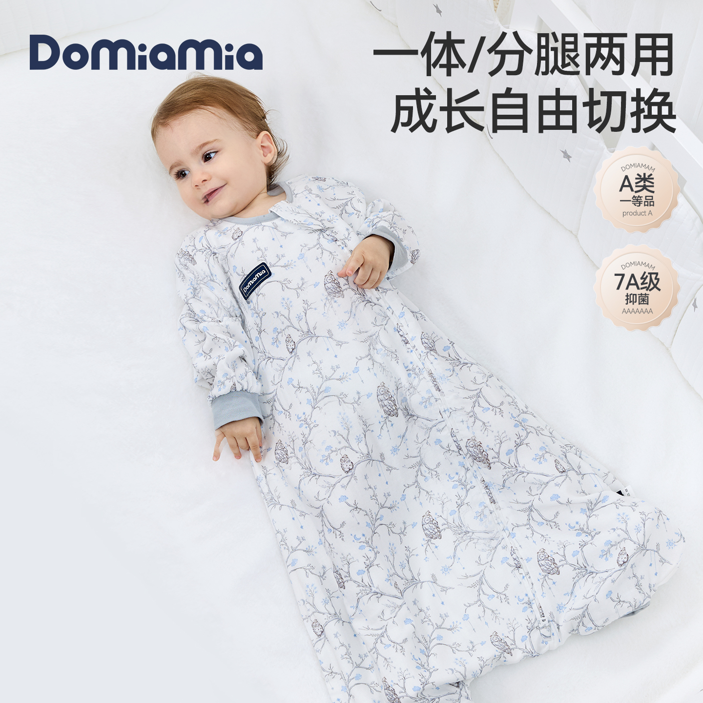 DOMIAMIA暖感一体厚夹棉睡袋恒温婴幼儿秋冬季保暖睡袋睡衣防踢被