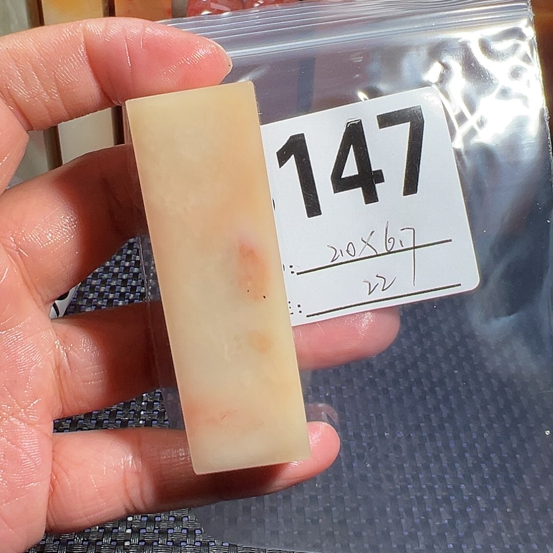 【闪购商品】寿山石印石老挝石