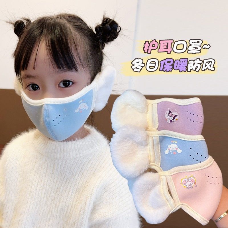 儿童冬季护耳口罩小孩子三丽鸥口罩6到12岁保暖防风耳套加厚毛毛